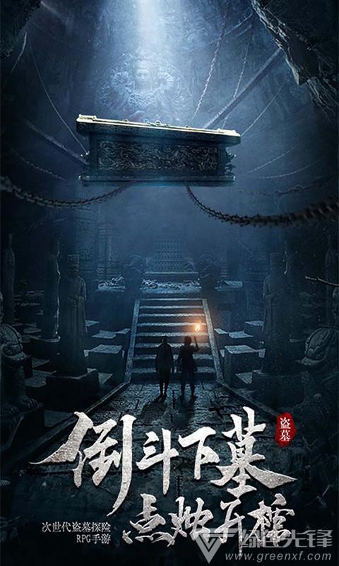 失落的星球3