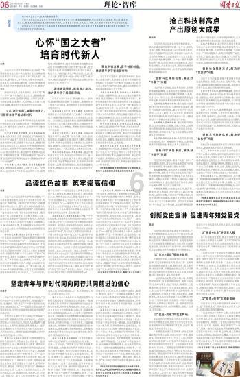 救援采蜜人